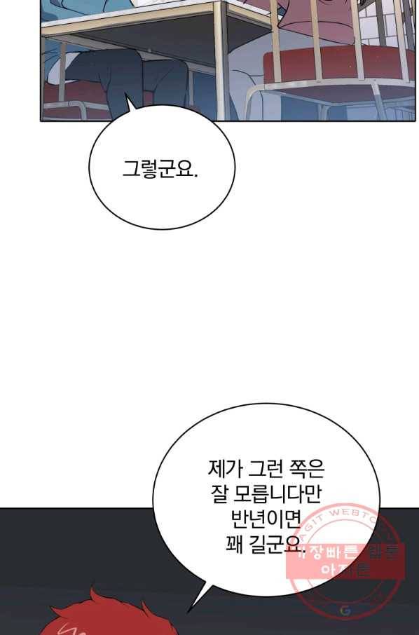 마존현세강림기 107화 8