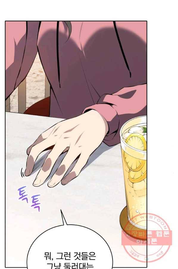 마존현세강림기 107화 10