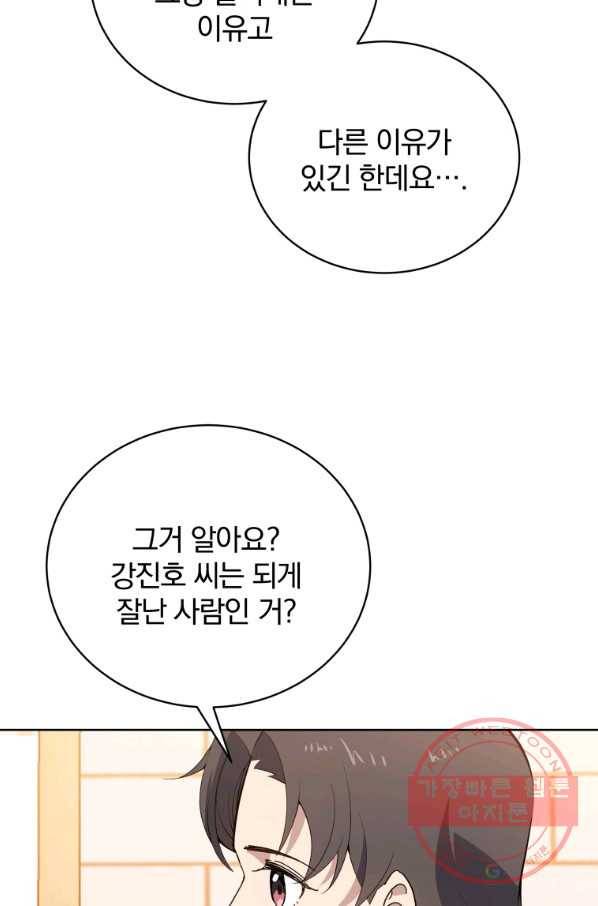 마존현세강림기 107화 11