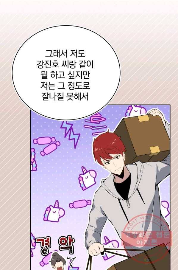 마존현세강림기 107화 13