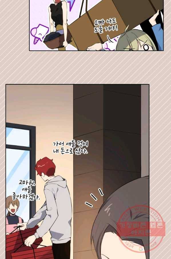 마존현세강림기 107화 14