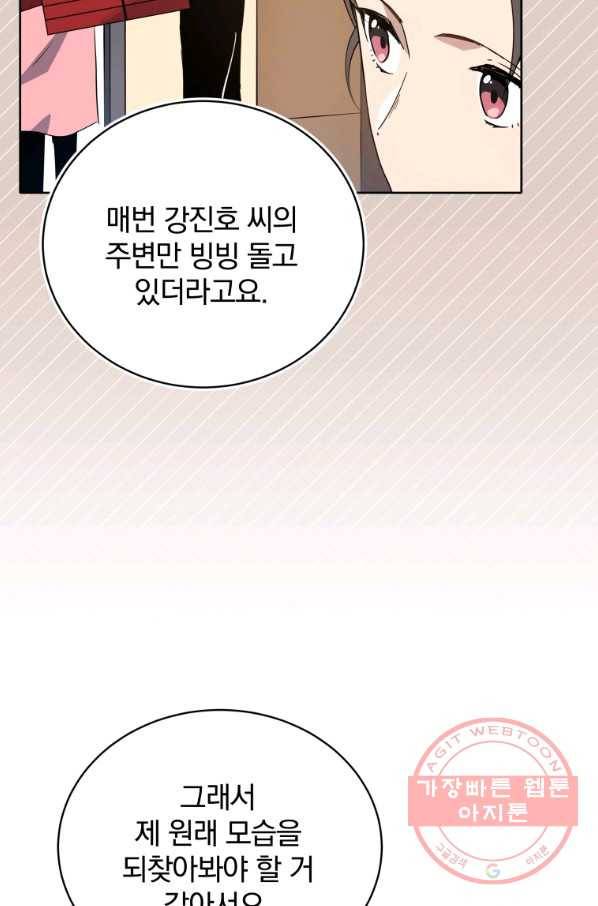 마존현세강림기 107화 15
