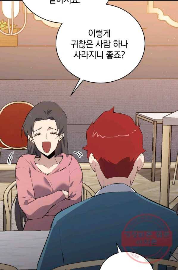 마존현세강림기 107화 16
