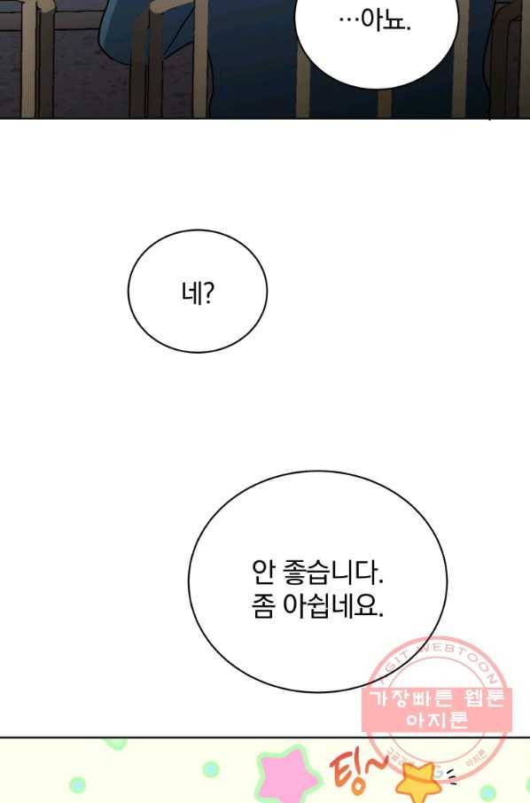 마존현세강림기 107화 17