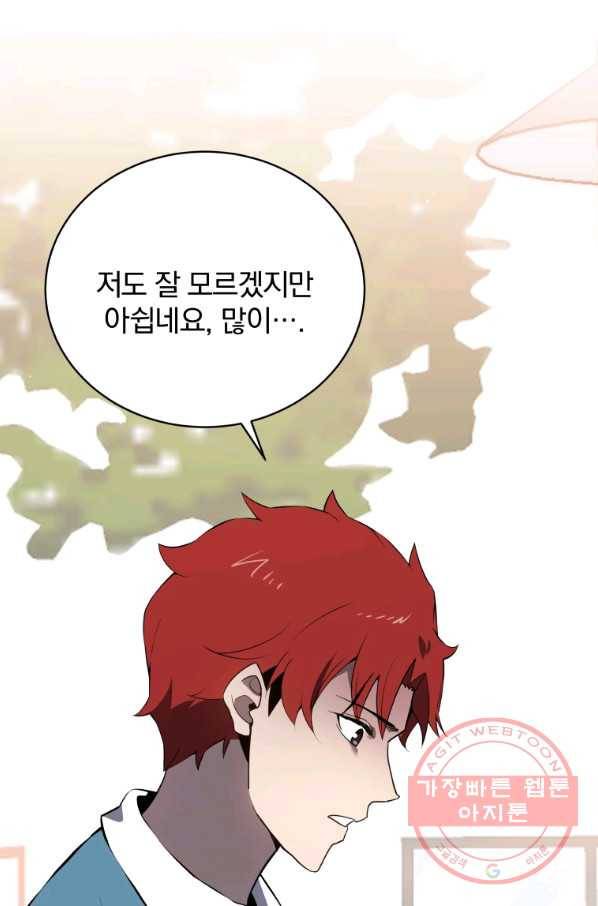 마존현세강림기 107화 19