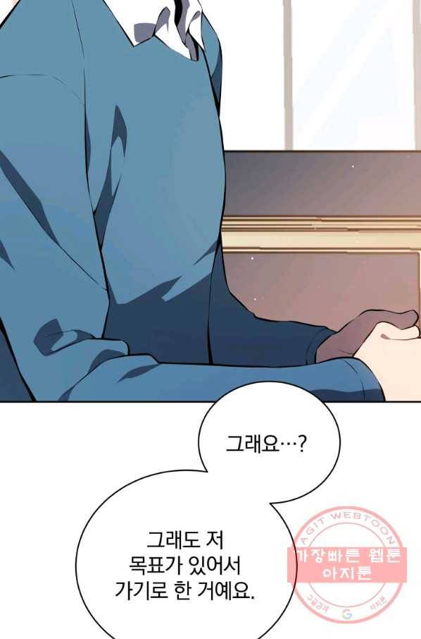 마존현세강림기 107화 20