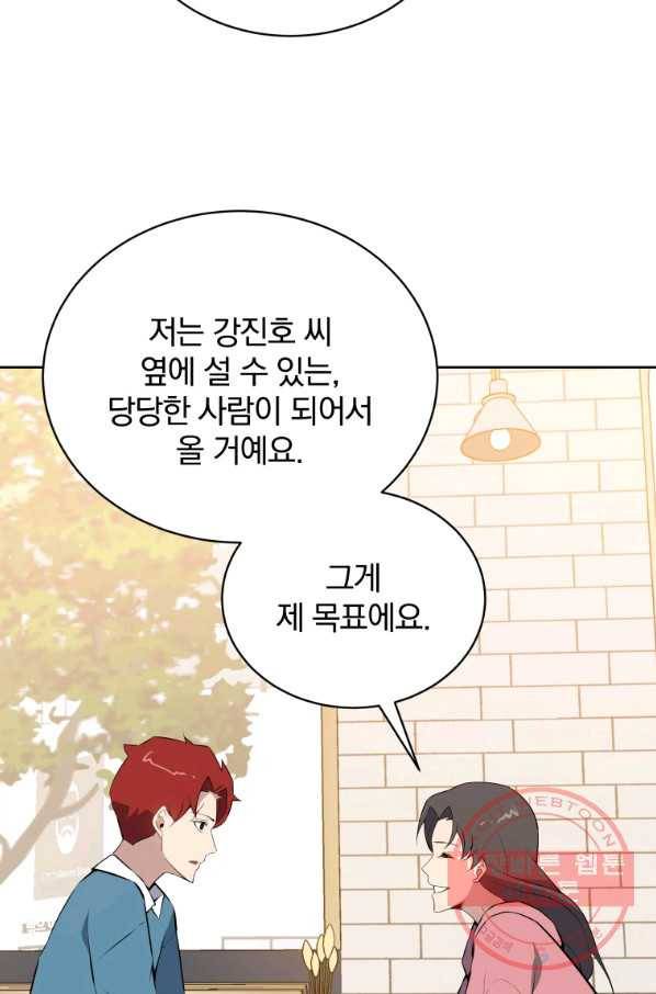 마존현세강림기 107화 21