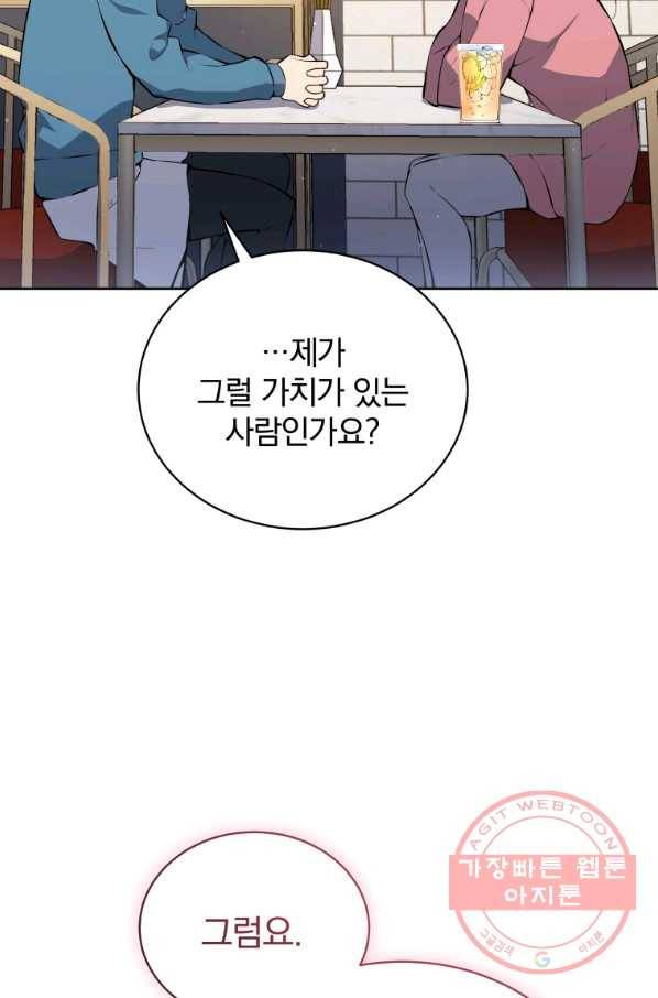 마존현세강림기 107화 22