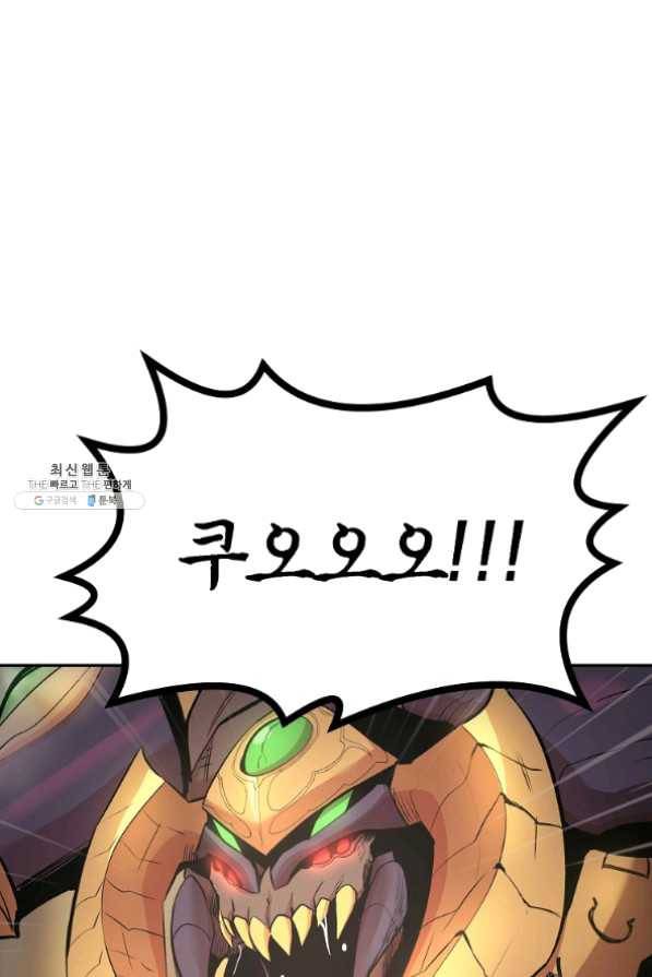 올드뉴비 김춘식 25화 1