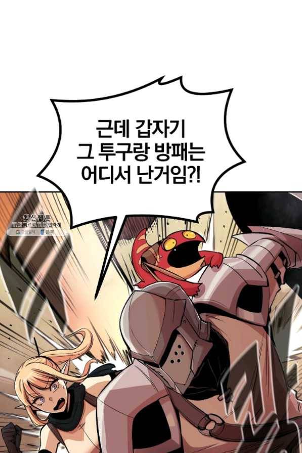 올드뉴비 김춘식 25화 4