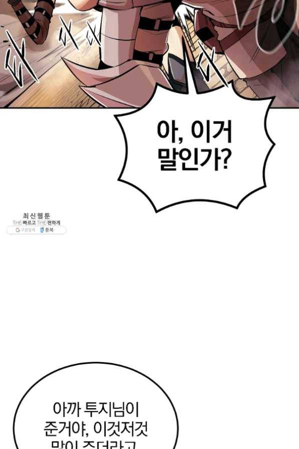올드뉴비 김춘식 25화 5