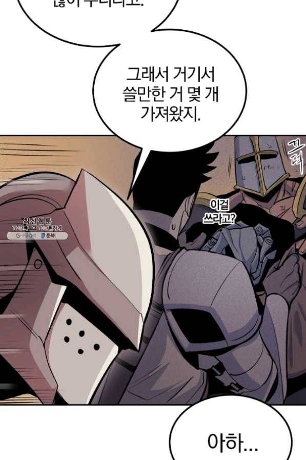 올드뉴비 김춘식 25화 6