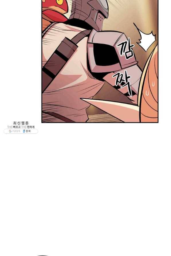 올드뉴비 김춘식 25화 9