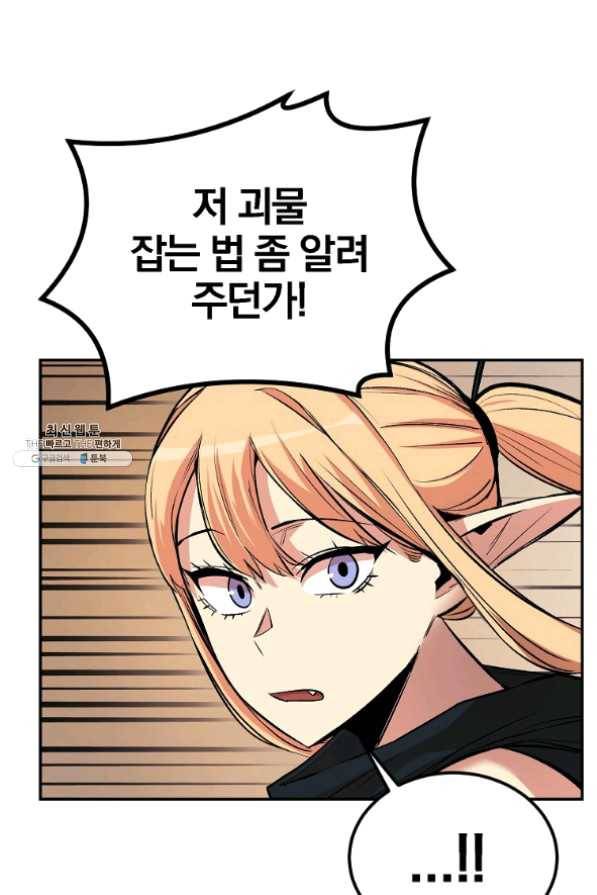 올드뉴비 김춘식 25화 11