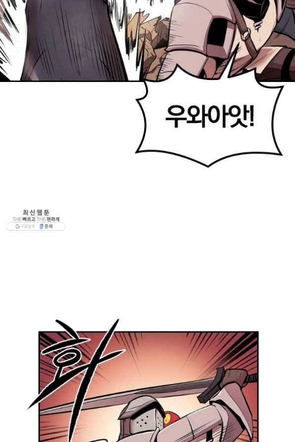 올드뉴비 김춘식 25화 17