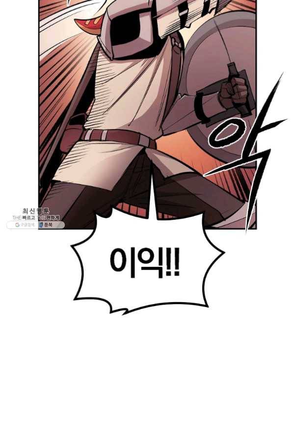 올드뉴비 김춘식 25화 18