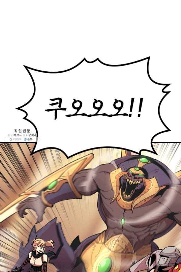 올드뉴비 김춘식 25화 20