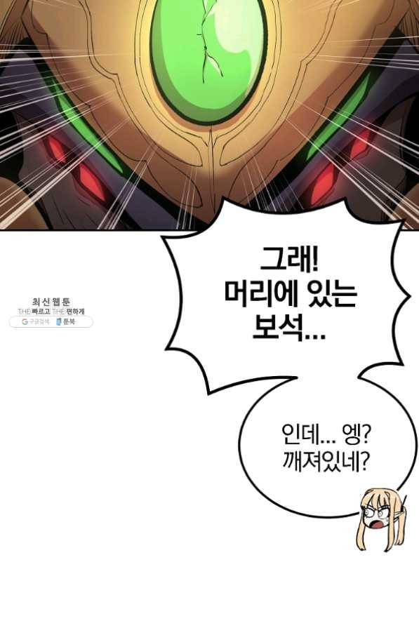 올드뉴비 김춘식 25화 24