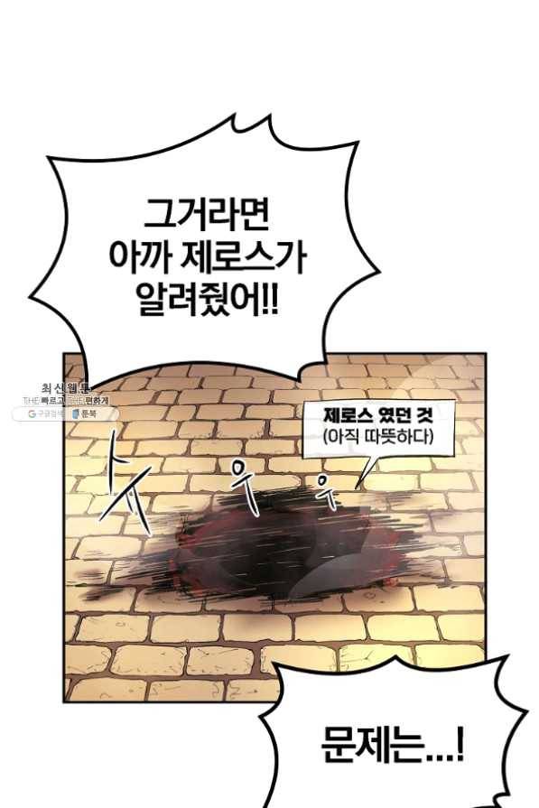 올드뉴비 김춘식 25화 25