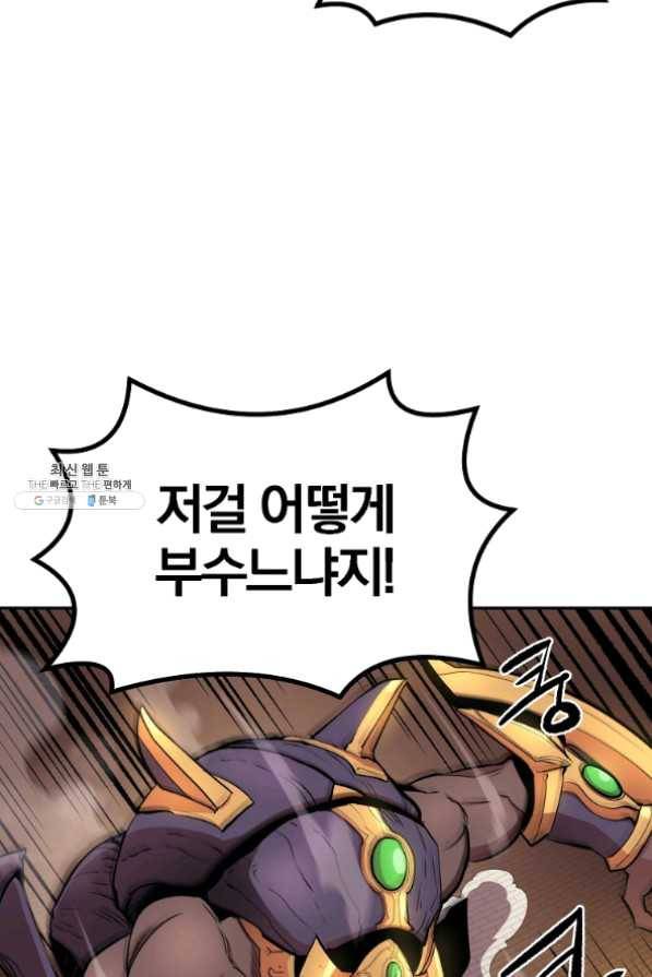 올드뉴비 김춘식 25화 26
