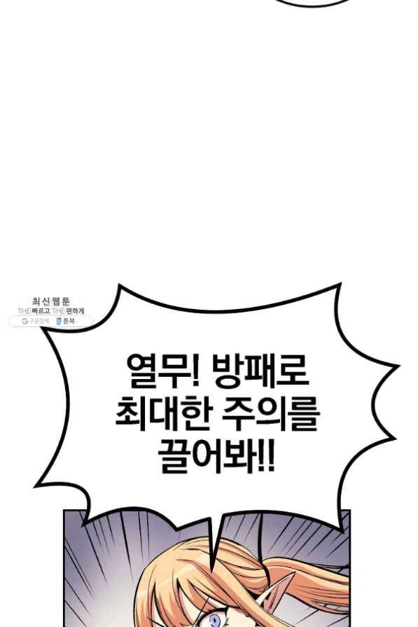 올드뉴비 김춘식 25화 29