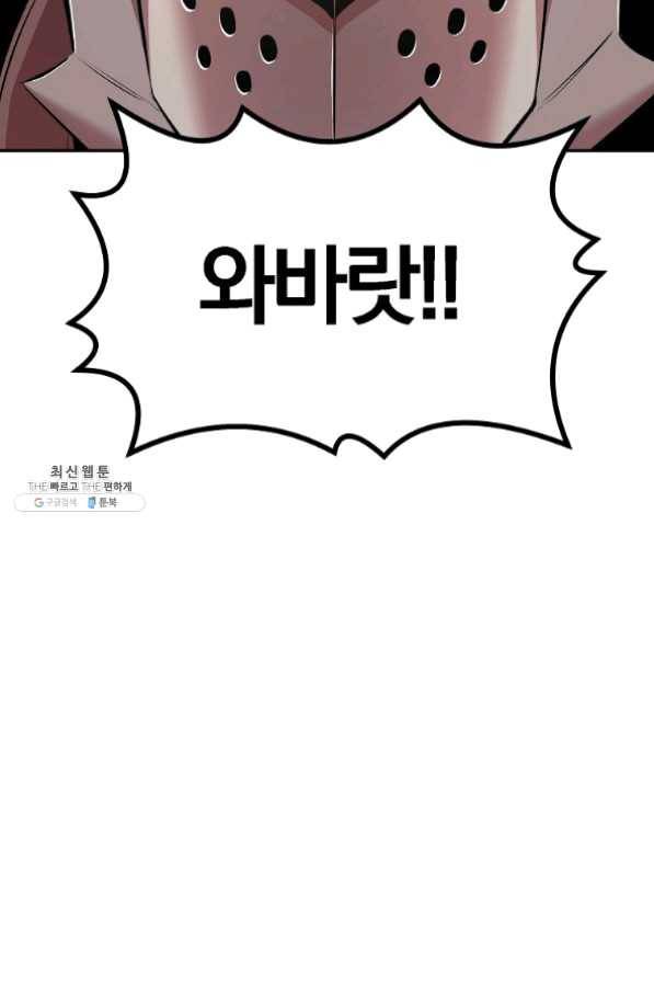 올드뉴비 김춘식 25화 33