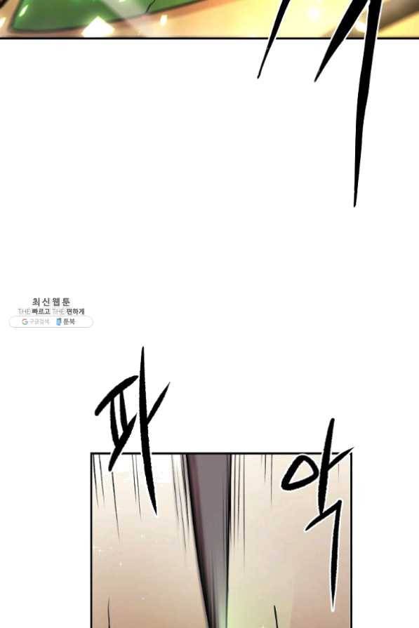 올드뉴비 김춘식 25화 41