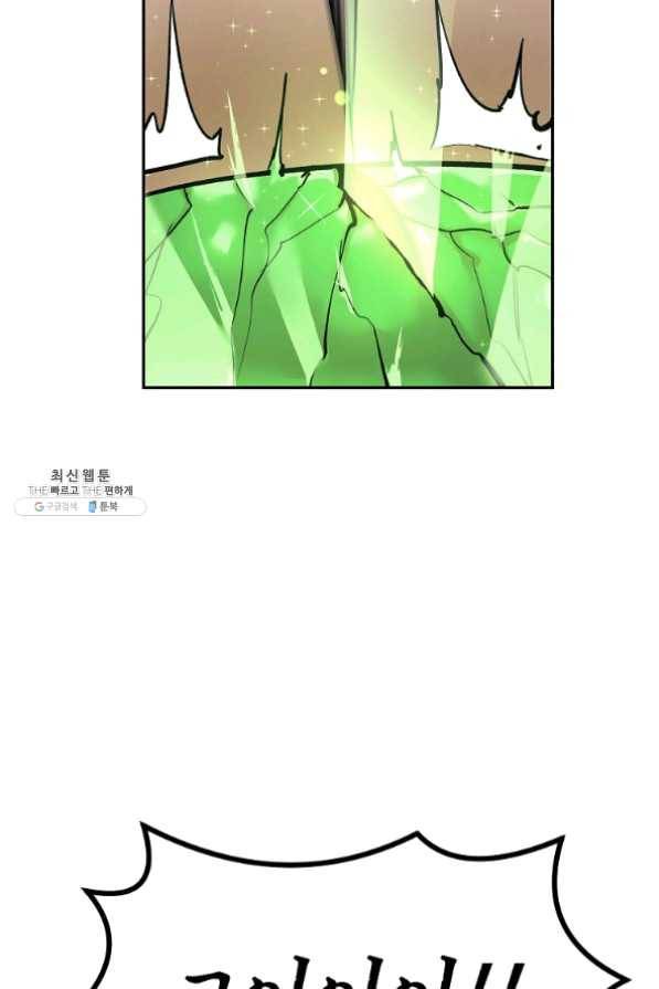 올드뉴비 김춘식 25화 42