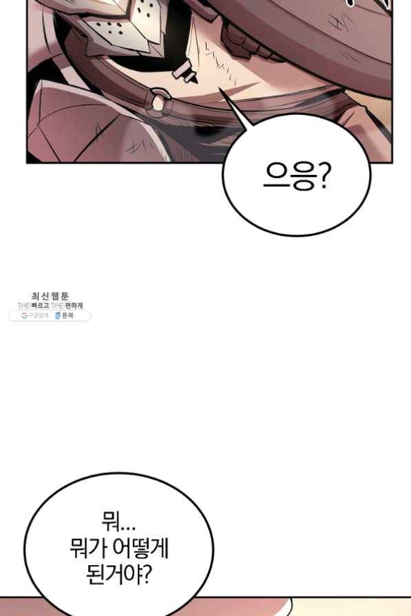 올드뉴비 김춘식 25화 45