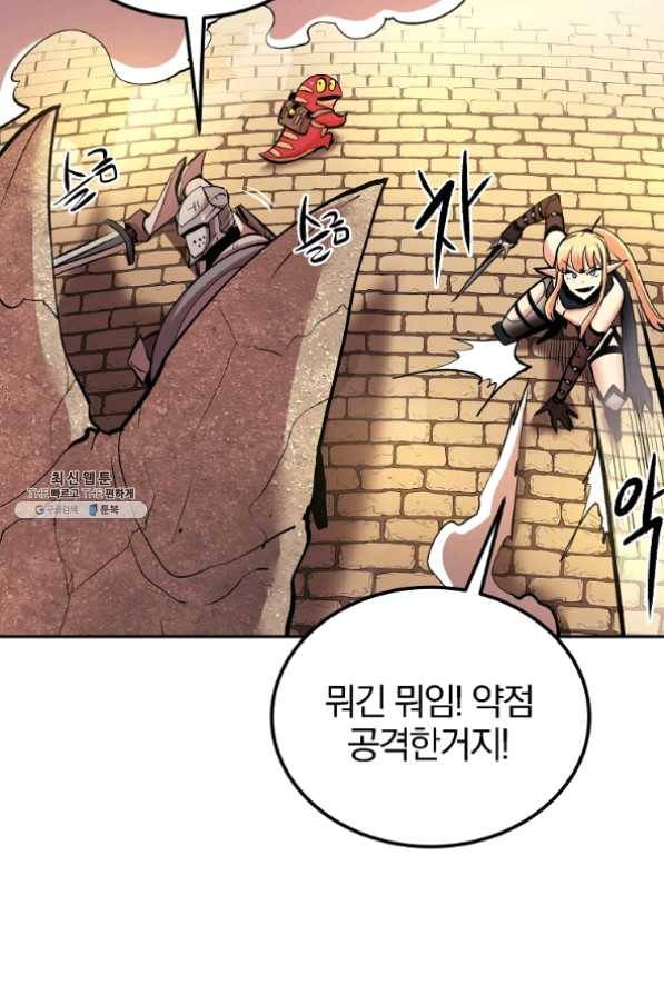 올드뉴비 김춘식 25화 46