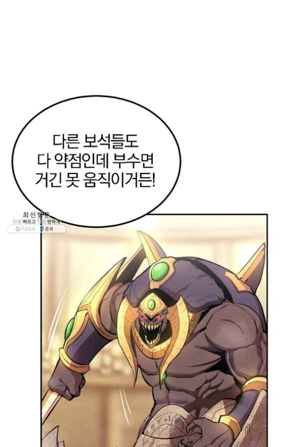 올드뉴비 김춘식 25화 47