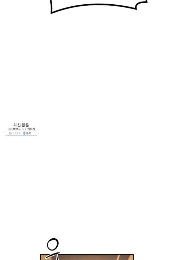 올드뉴비 김춘식 25화 51