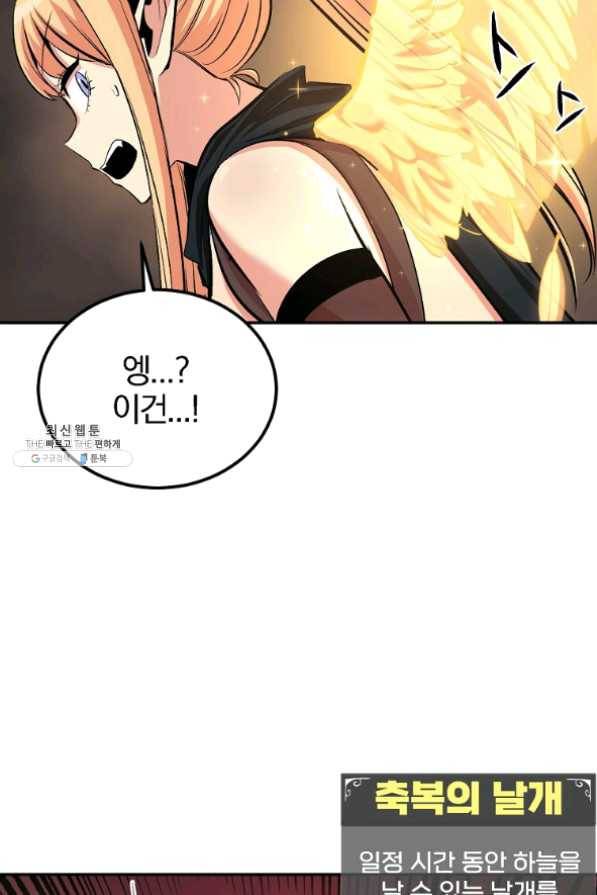 올드뉴비 김춘식 25화 53