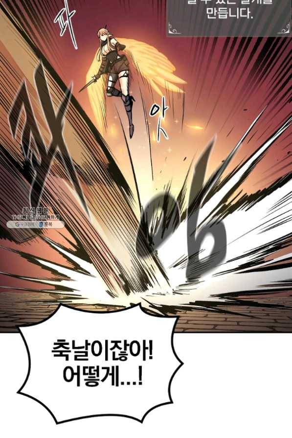 올드뉴비 김춘식 25화 54
