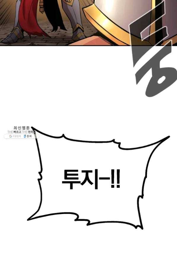 올드뉴비 김춘식 25화 56