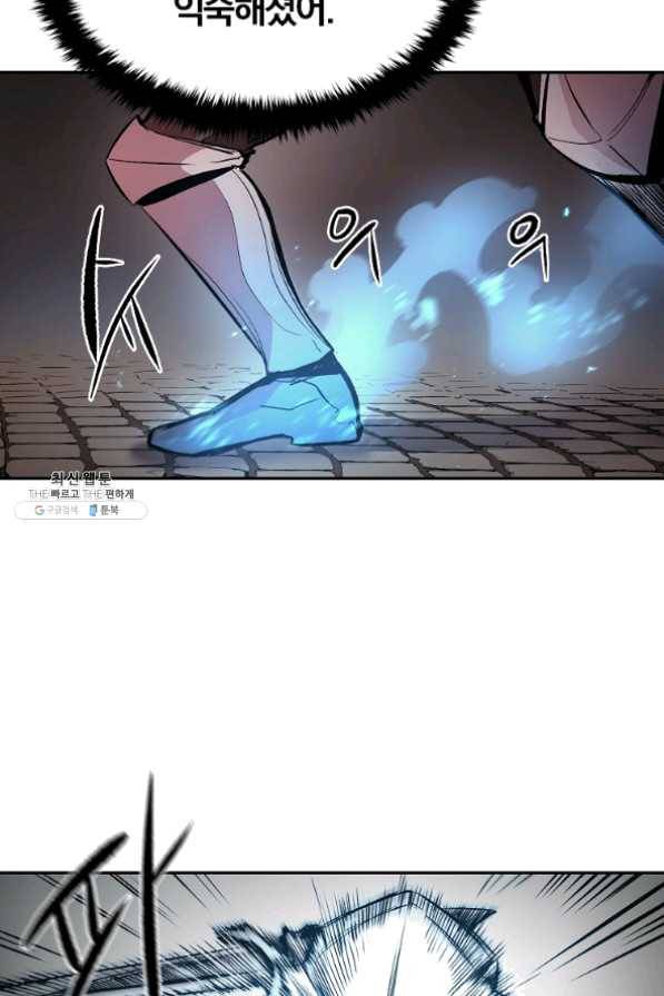 올드뉴비 김춘식 25화 59