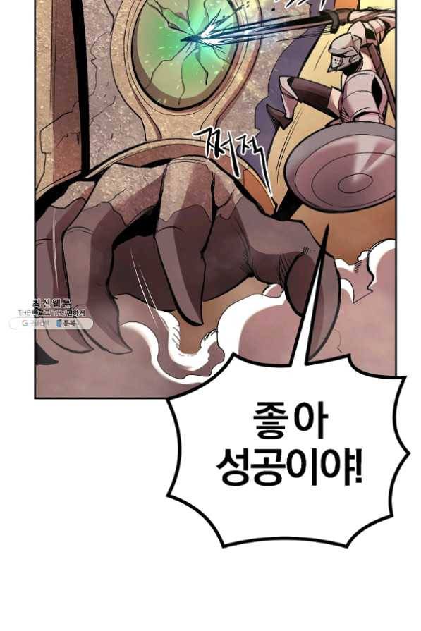 올드뉴비 김춘식 25화 64