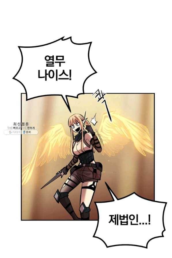 올드뉴비 김춘식 25화 65