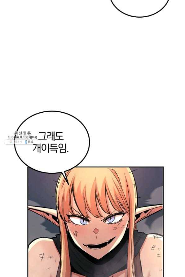 올드뉴비 김춘식 25화 69