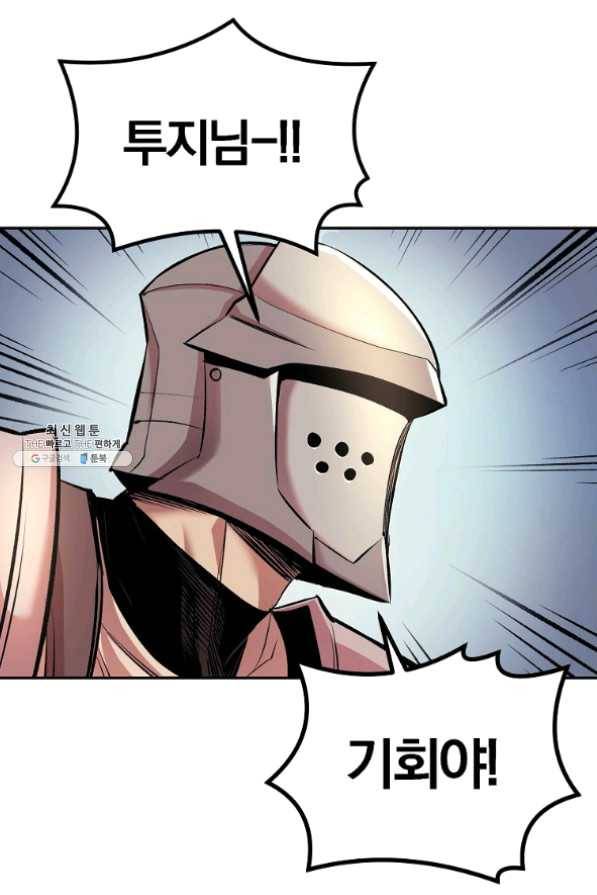올드뉴비 김춘식 25화 74