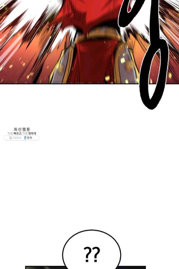 올드뉴비 김춘식 25화 80