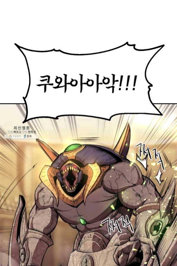 올드뉴비 김춘식 25화 82