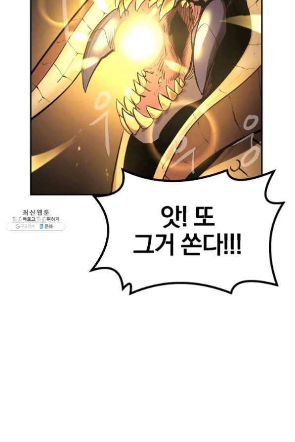 올드뉴비 김춘식 25화 84