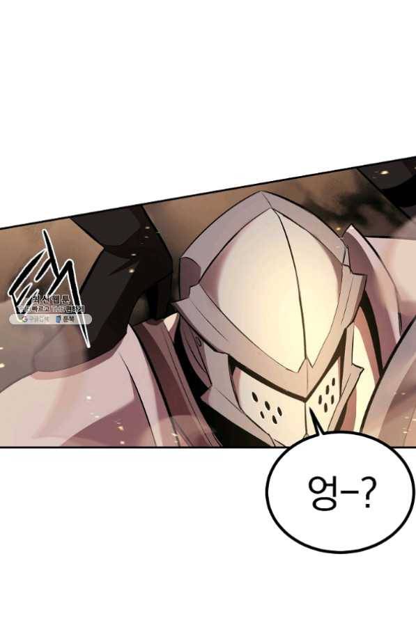 올드뉴비 김춘식 25화 89