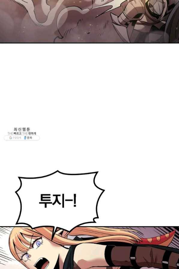 올드뉴비 김춘식 25화 91