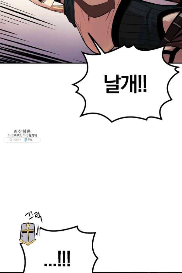 올드뉴비 김춘식 25화 92