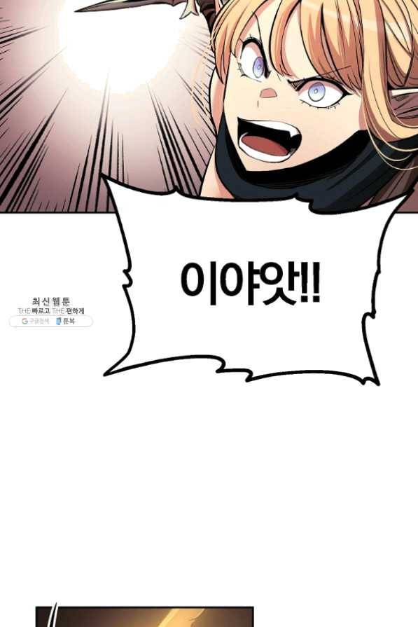 올드뉴비 김춘식 25화 95