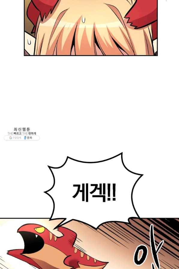 올드뉴비 김춘식 25화 99