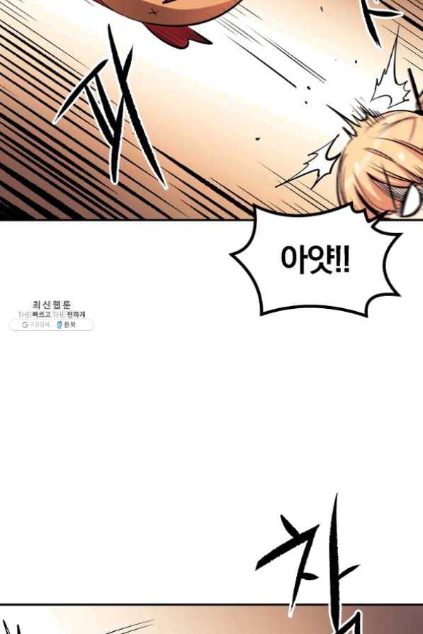올드뉴비 김춘식 25화 100