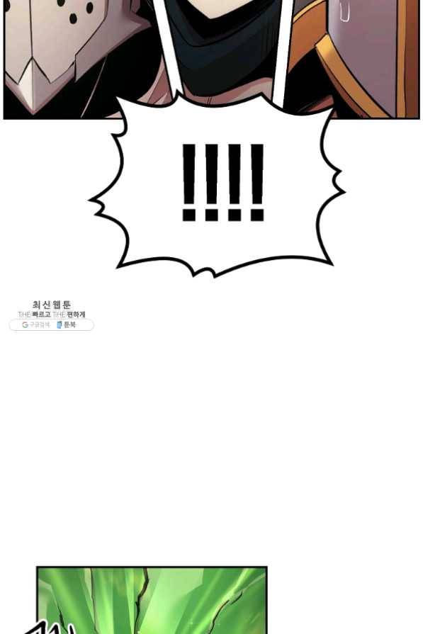올드뉴비 김춘식 25화 104